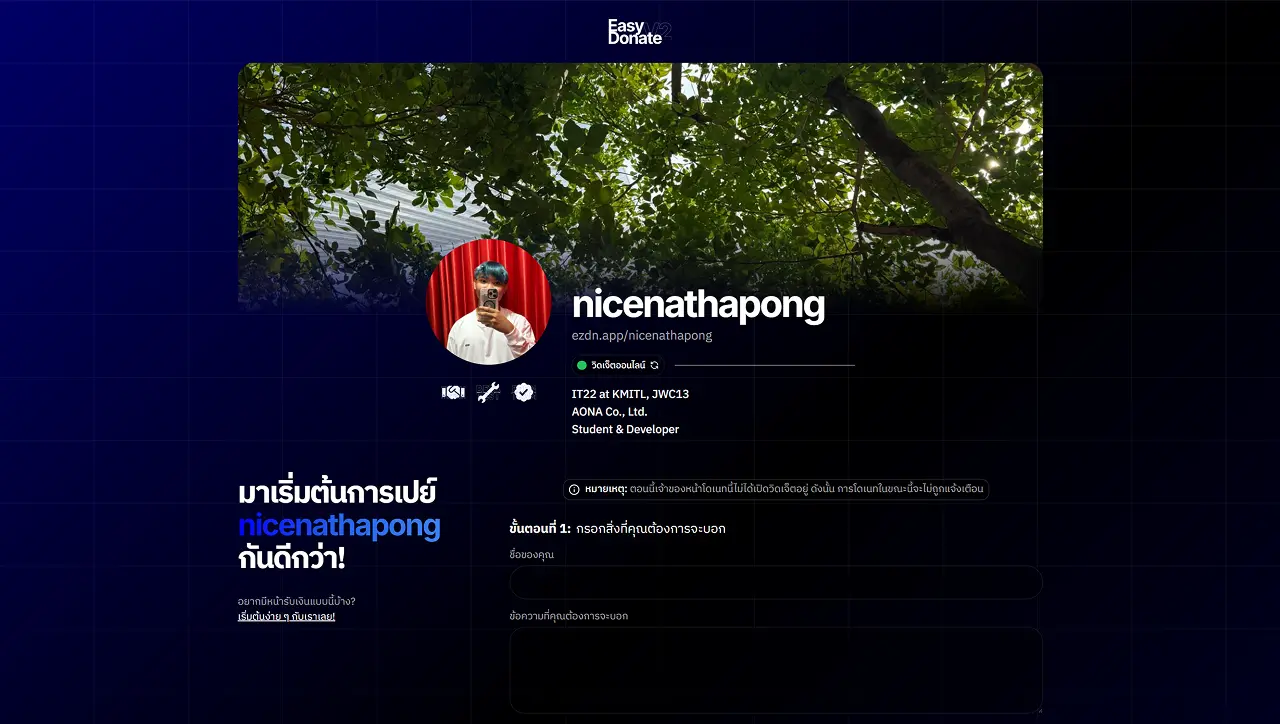 ezdn_nathapong